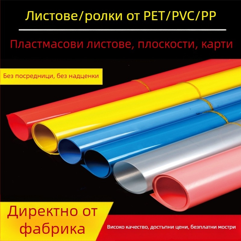 Прозрачен полипропиленов лист с матиран PET филм, черен цвят, огнеустойчив PVC рулон, твърд и тънък облицовъчен уплътнител за печат