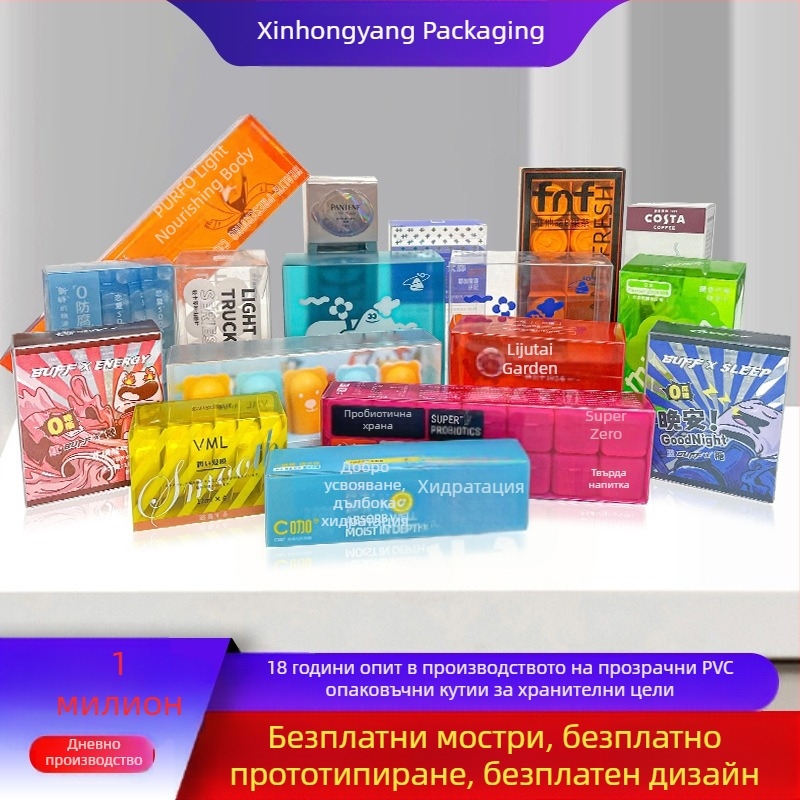 Кафе PVC опаковъчна кутия, персонализирана, прозрачно матова квадратна кутия за лиофилизиран прах и пребиотик