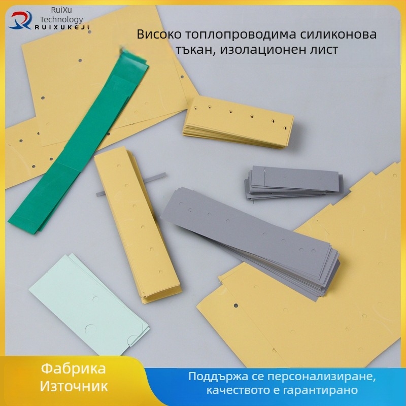Персонализирана силиконова тъкан с висока топлопроводимост, изолиран силиконов лист, огнеустойчив силиконов лист, лист за разсейване на топлината и изолация, рязане по поръчка