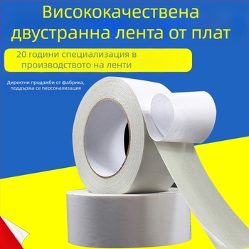 Двустранна платнена лента за фиксиране на килими, супер леплива, лесна за разкъсване без следи, за сватбени фотосесии и изложби