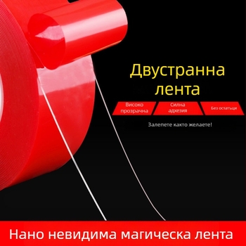 Многофункционална безследна магическа лента, прозрачен филм за фиксиране, двустранна лепяща лента, червено за празнични сватби