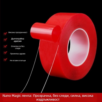 Многофункционална безследна магическа лента, прозрачен филм за фиксиране, двустранна лепяща лента, червено за празнични сватби