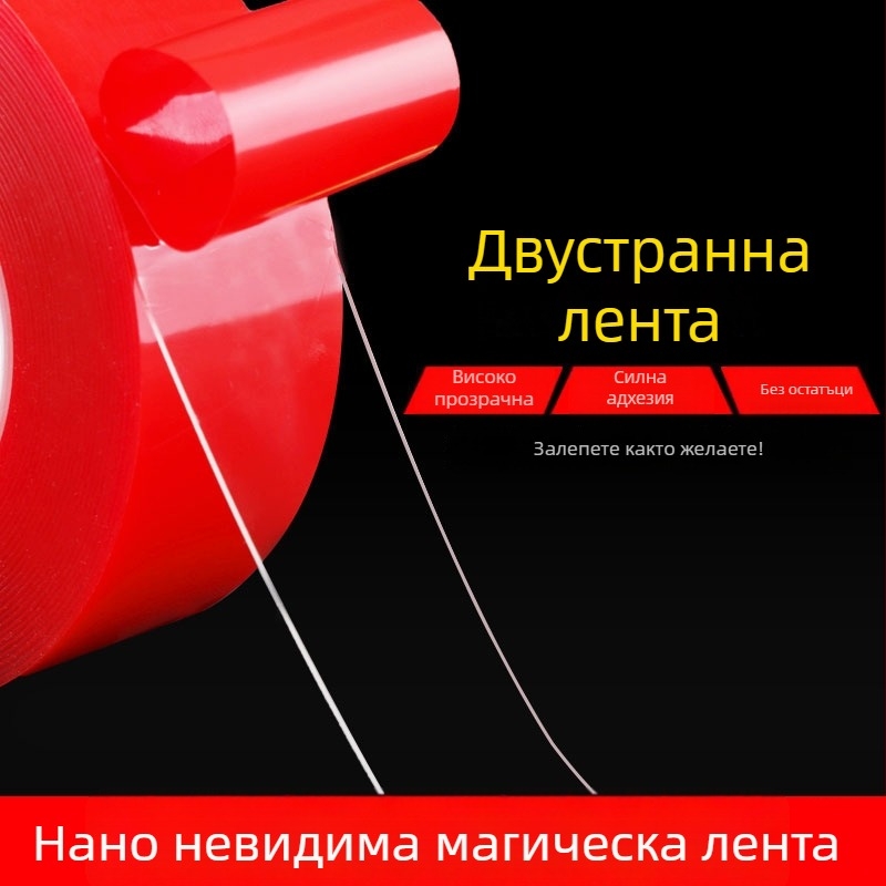 Многофункционална безследна магическа лента, прозрачен филм за фиксиране, двустранна лепяща лента, червено за празнични сватби
