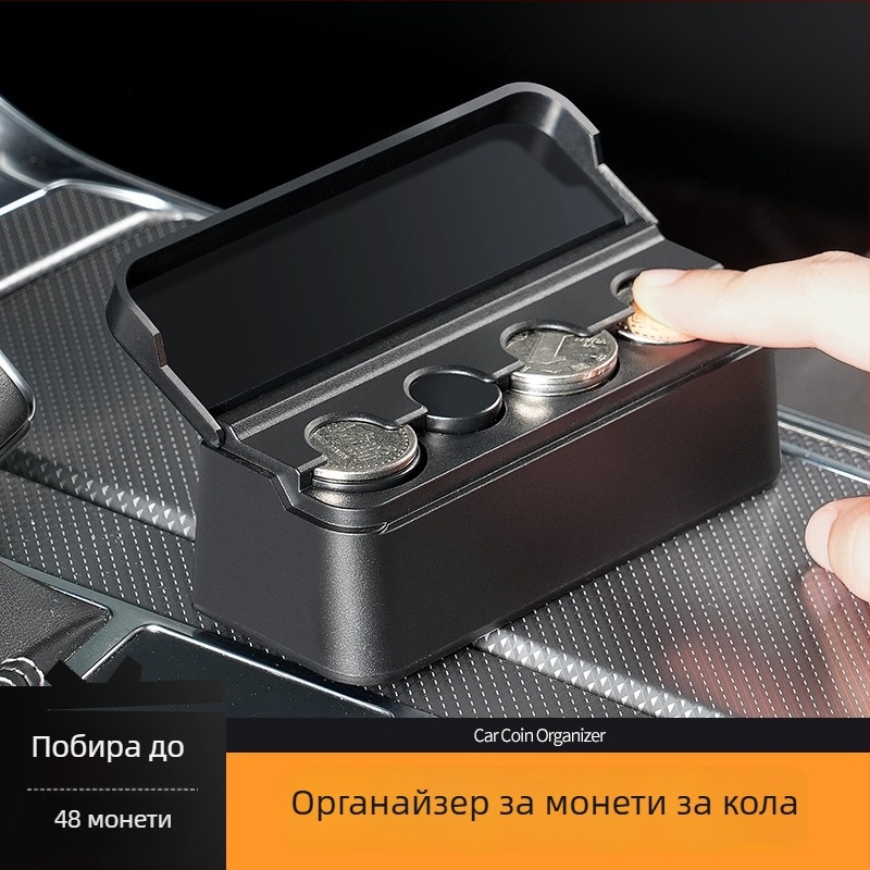 Пластмасова кутия за монети за автомобил, вътрешно отделение на подлакътника, организатор за монети, вместимост 48 монети, водоустойчива