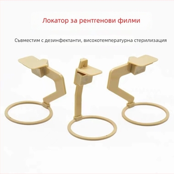 Дентална щипка за позициониране на рентгенов филм, еднократна