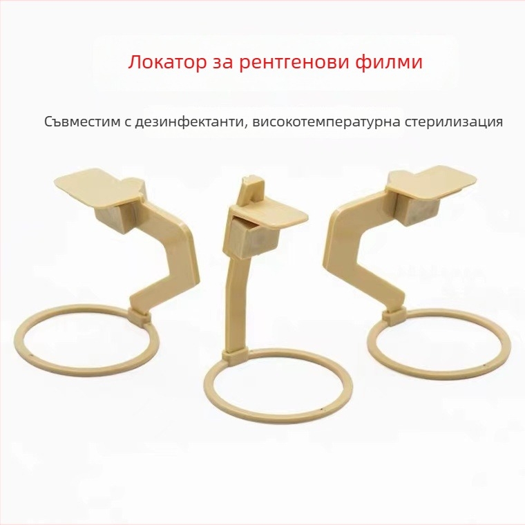 Дентална щипка за позициониране на рентгенов филм, еднократна