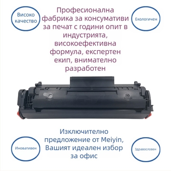 Q2612A тонер касета за HP 1020 Plus, 1010, M1005 и 1018 принтери