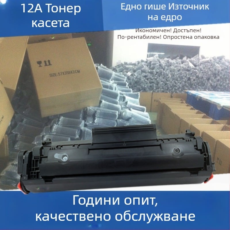 Q2612A тонер касета за HP 1020 Plus, 1010, M1005 и 1018 принтери