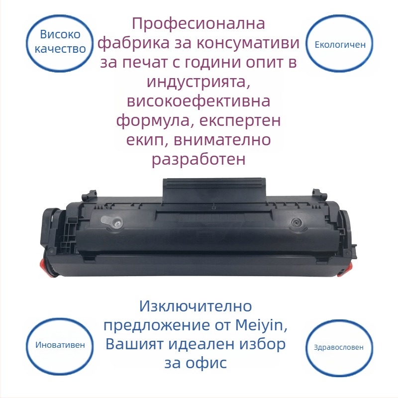 Q2612A тонер касета за HP 1020 Plus, 1010, M1005 и 1018 принтери