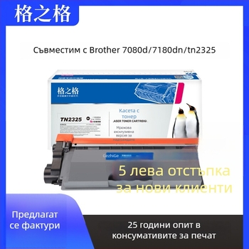 TN-2325 Тонер касета за Brother DCP-7080D, 7180DN, MFC-7380, 7480 и 7880DN