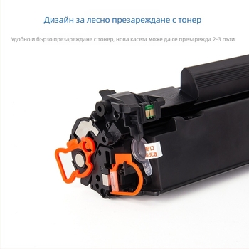 Тонер касета за презареждане, съвместима с HP 388A CC388A за LaserJet P1007/P1008/P1106/P1108 и серии M1136/M126/M128