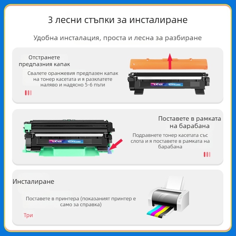 Тонер касети за принтери Brother: 1618W, TN1035, DCP1608, 1519, HL1208, 1218W; картридж за мастило 1118