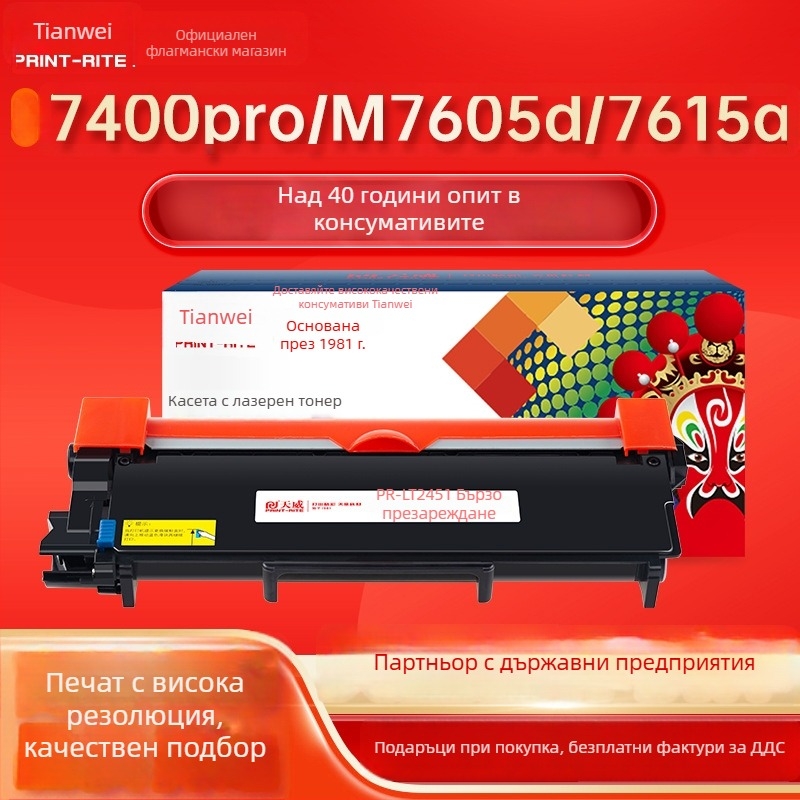 LT2451 тонер касета за принтери Lenovo LJ2405D, M7605D, 7400PRO и LJ2655DN