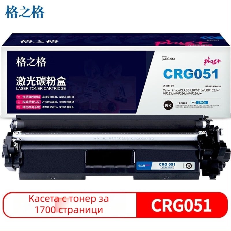 NT-PC051Cplus+ кутия за тонер с голям капацитет и чип, съвместима с Canon LBP161dn, LBP16