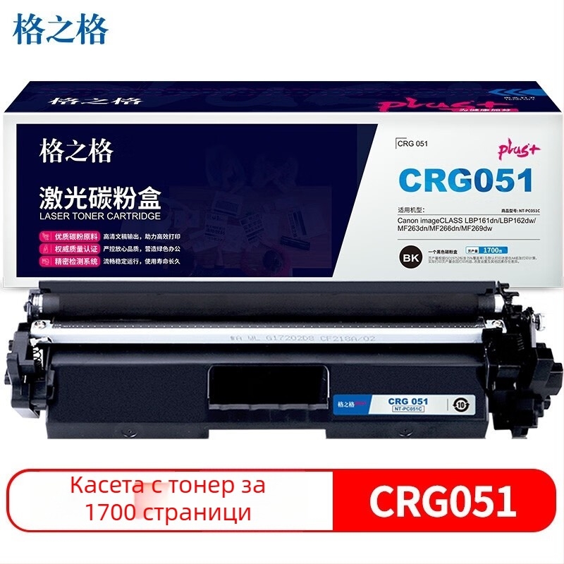 NT-PC051Cplus+ кутия за тонер с голям капацитет и чип, съвместима с Canon LBP161dn, LBP16