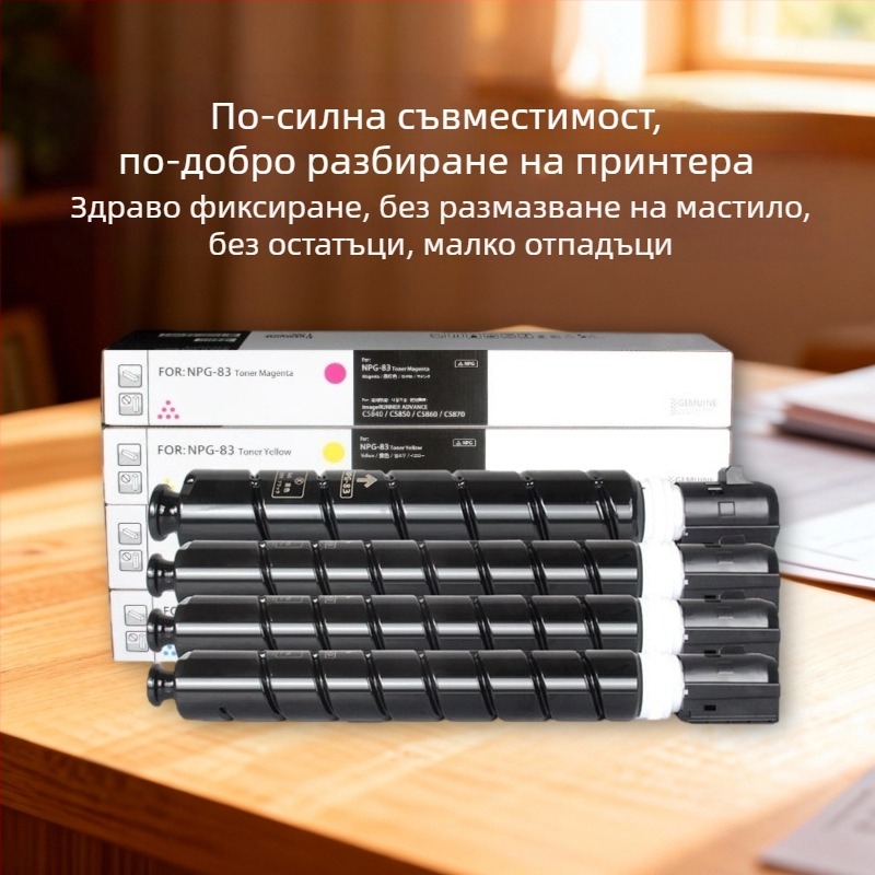 Canon NPG-83 тонер касета (прахов контейнер) за C5840, C5850, C5860 и C5870