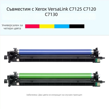 Барабанна единица за Fuji Xerox VersaLink C7130 и C7120; съвместима с C7125 тонер касета