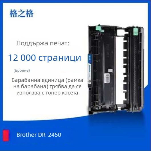 NT-CB2412 тонер касета за Brother HL2595, L2550, DCP7195, 7895, 7090, 7190