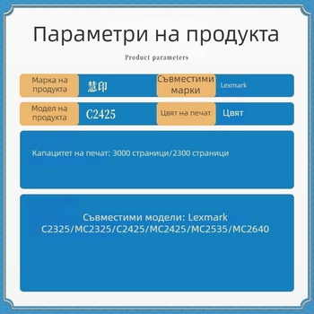 Тонер касета за Lexmark C2425 и MC2325, C2325, MC2425, MC2535 и MC2640