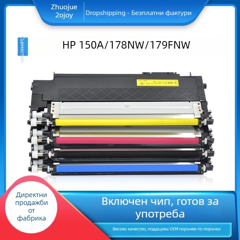 HP 118A тонер касета за лазерни принтери MFP178nw, 179fnw, 150nw и 150a