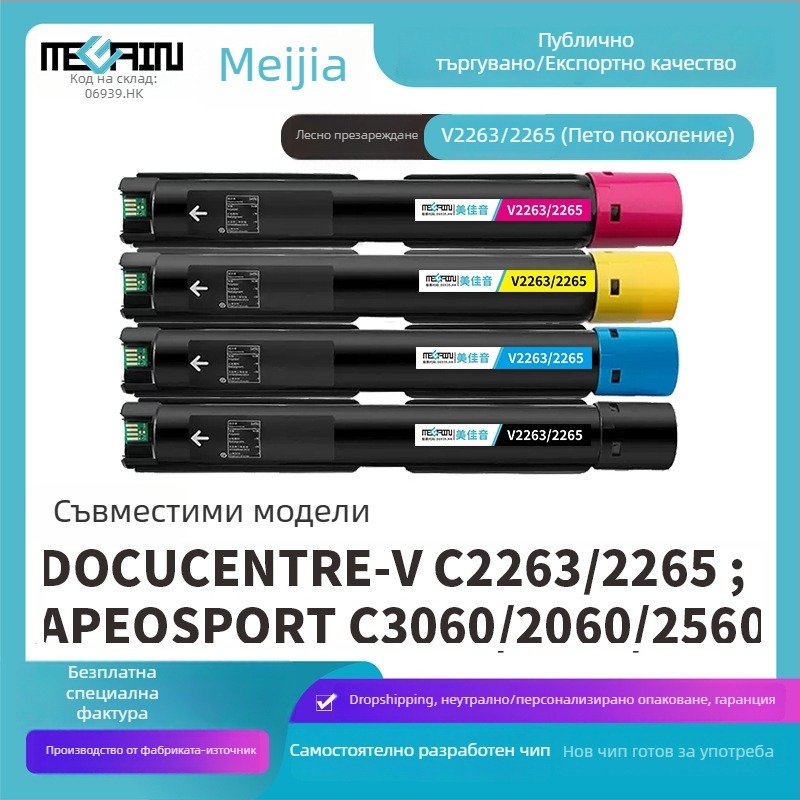 Пудрова кутия за копир Xerox V2263/2265, Fuji C2263/2263L/2265/C3060