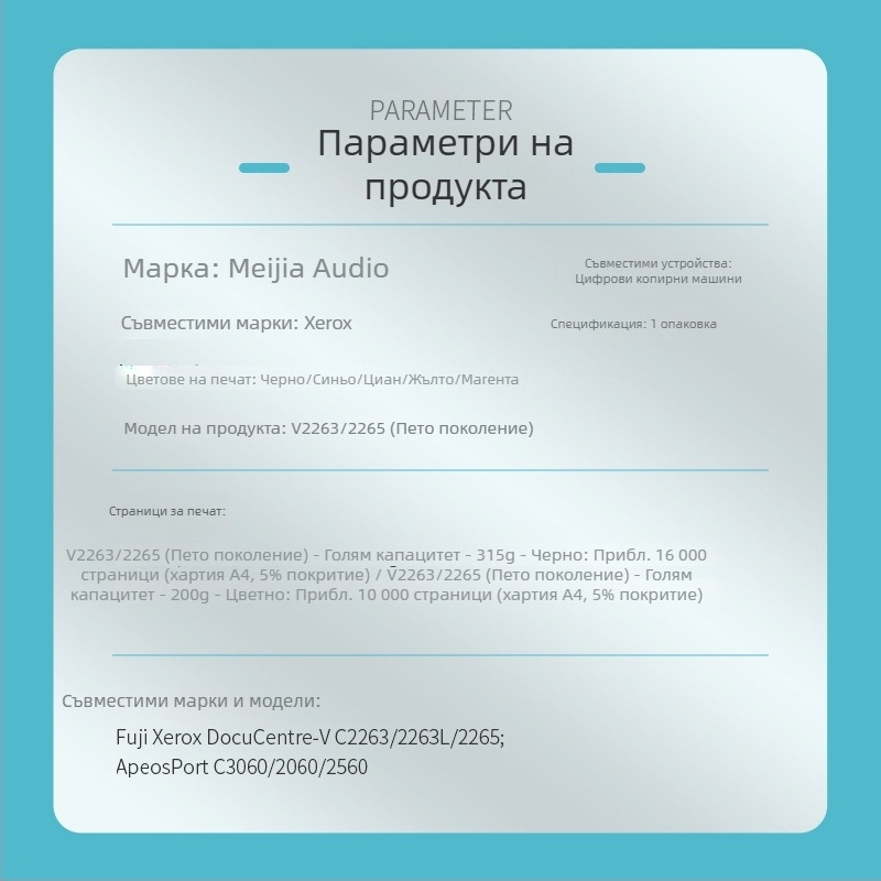 Пудрова кутия за копир Xerox V2263/2265, Fuji C2263/2263L/2265/C3060
