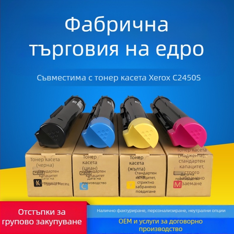 C2450S тонер касета за копир Fujifilm Apeos C2450S