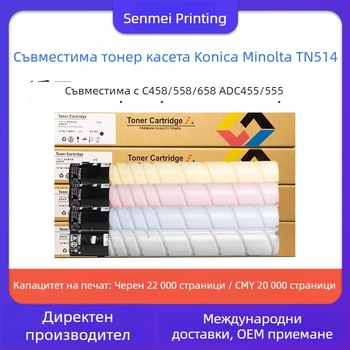 TN514 тонер касета за Bizhub C458/558/658 и ADC455/555 копирни устройства
