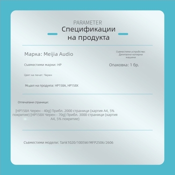 HP 158A тонер касета за MFP 2606sdw, 1005w, 1020w, 2506dw, 2606dw/DN