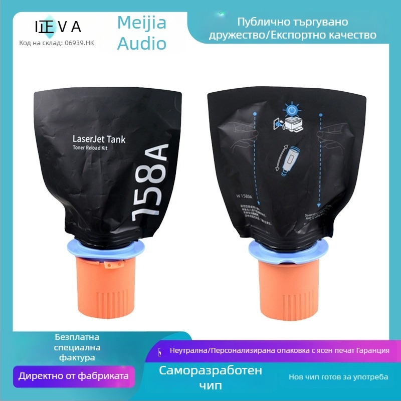 HP 158A тонер касета за MFP 2606sdw, 1005w, 1020w, 2506dw, 2606dw/DN