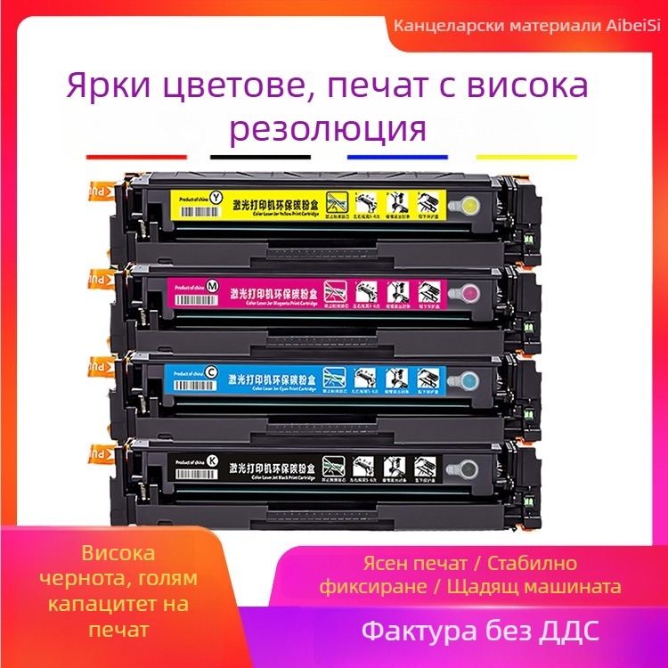 CRG116 съвместима тонер касета за Canon LBP5050n, MF8050CN, 8040/8040CN – попълваема, 2 200 страници
