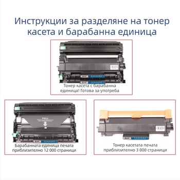 Барабанна касета и тонер за Brother TN2425/DR2450 – съвместимо с DCP-7190DW, DR2450, MFC-7895DW и DCP-7195DW