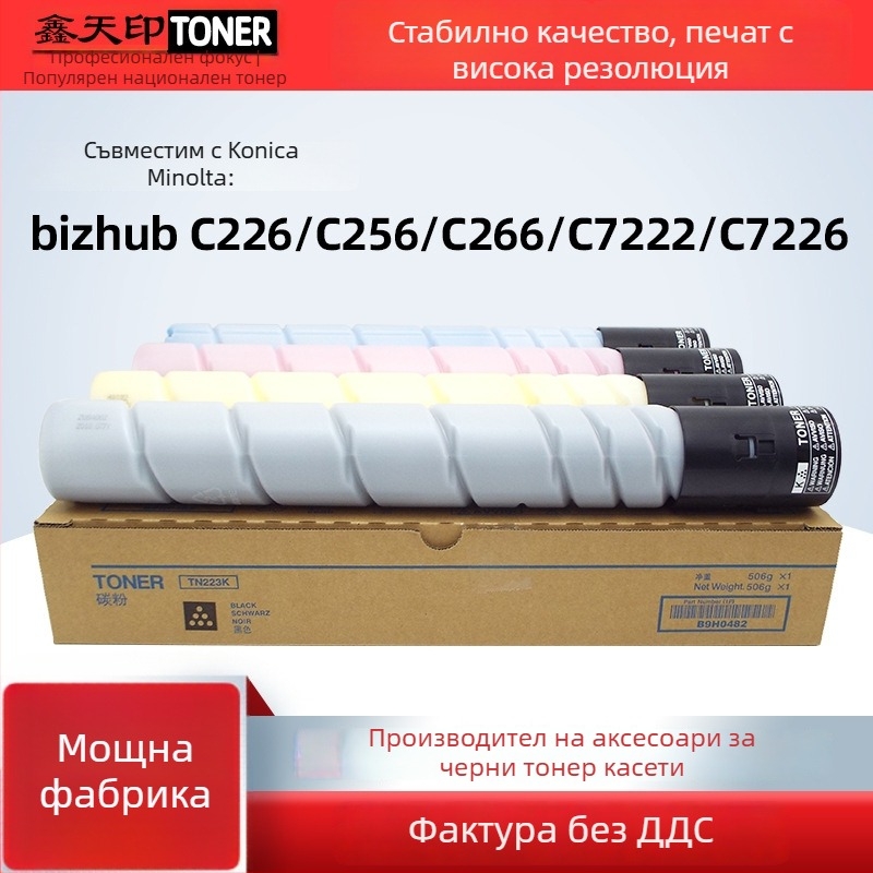 Тонер касета за Konica Minolta C226, C266, C256, C7222, C7226 и TN223