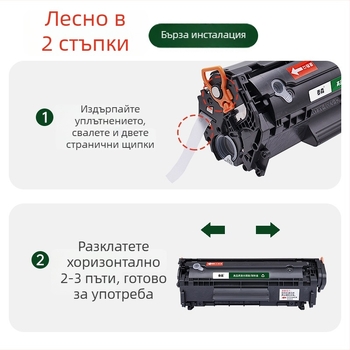 Тонер касета Q2612A за принтери HP M1005 и HP 1020 – лесно презареждане, 2 500 страници