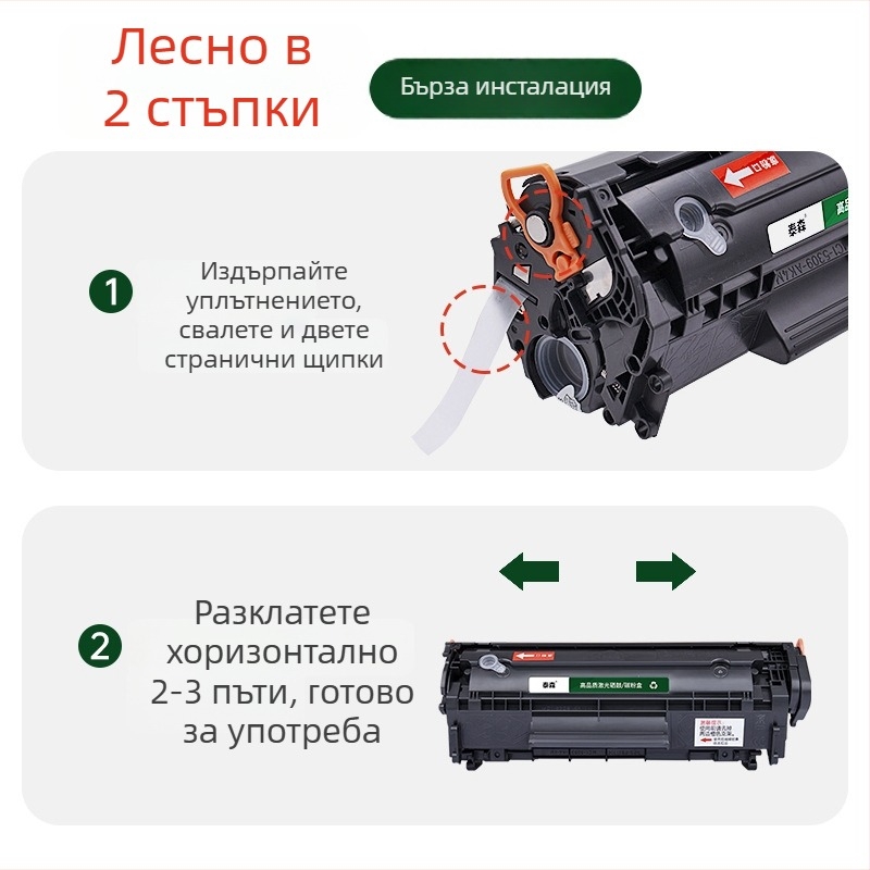 Тонер касета Q2612A за принтери HP M1005 и HP 1020 – лесно презареждане, 2 500 страници