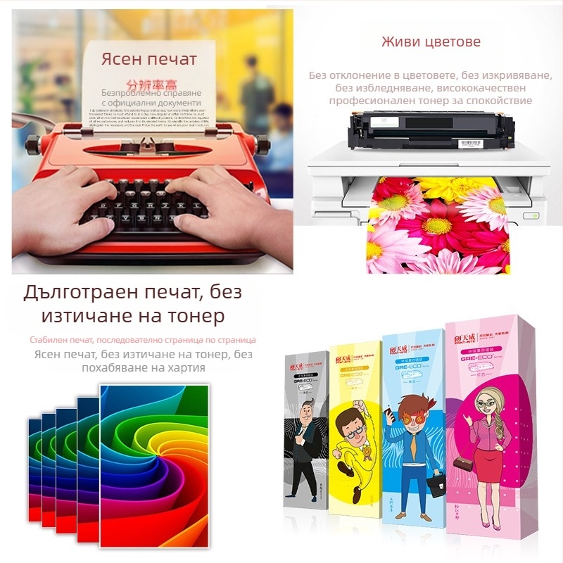 Tianwei CE410A тонер касета за HP 305A/304A лазерен принтер CM2320/2320N