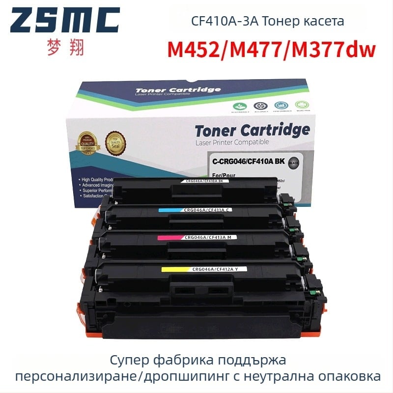 CF410A тонер касета за HP M452dw/dn/nw, M452dn, M477fdw/fnw, M377dw
