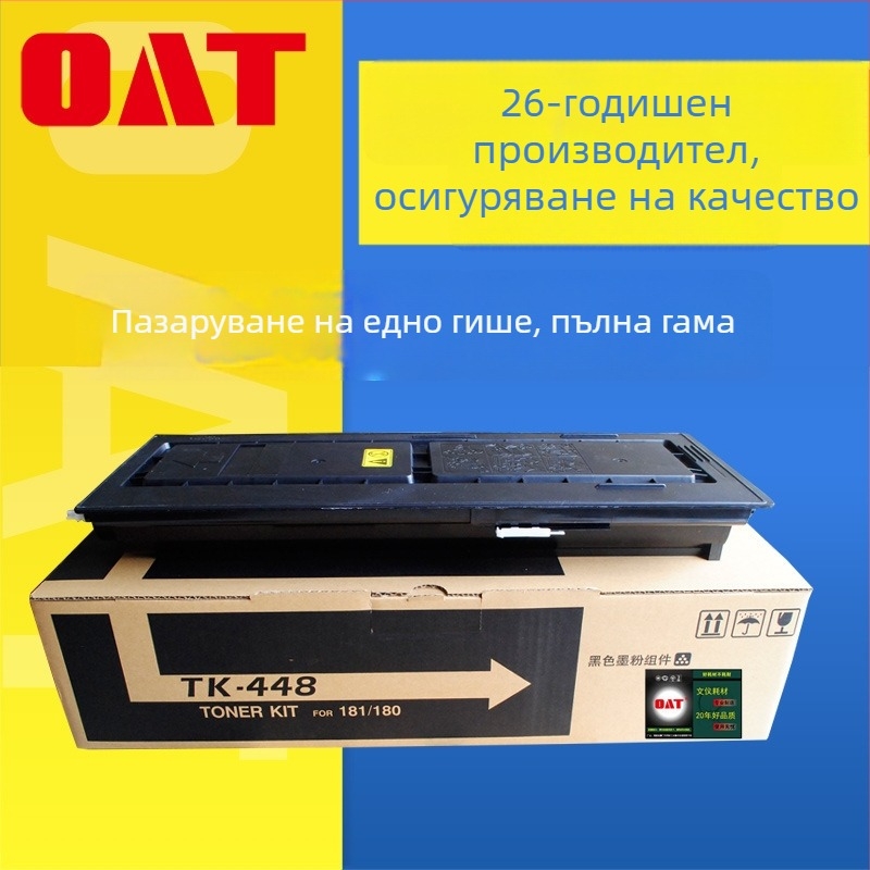 Kyocera TK-448 тонер касета за копир TASKalfa 180/181/220/221