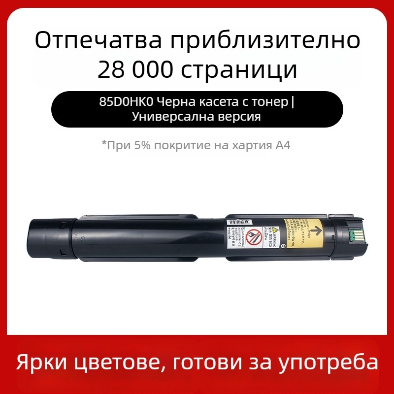 Тонер касета за Lexmark CX930dse (85D0HK0, 85D0HC0, 85D0HY0, 85D0HM)
