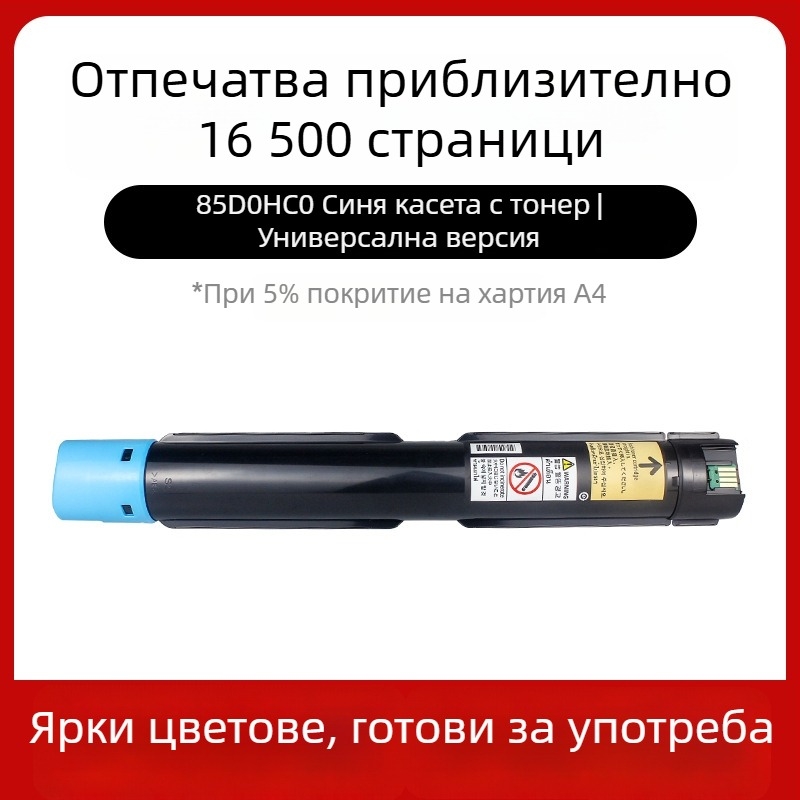 Тонер касета за Lexmark CX930dse (85D0HK0, 85D0HC0, 85D0HY0, 85D0HM)