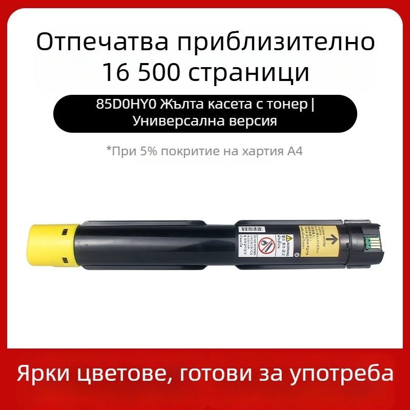 Тонер касета за Lexmark CX930dse (85D0HK0, 85D0HC0, 85D0HY0, 85D0HM)