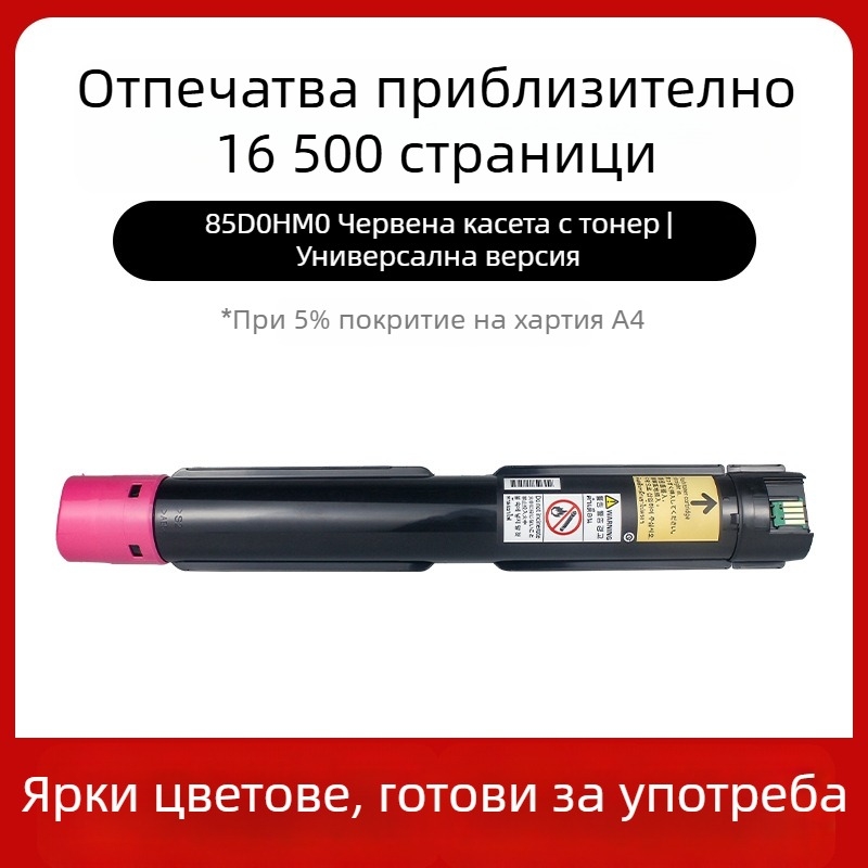 Тонер касета за Lexmark CX930dse (85D0HK0, 85D0HC0, 85D0HY0, 85D0HM)