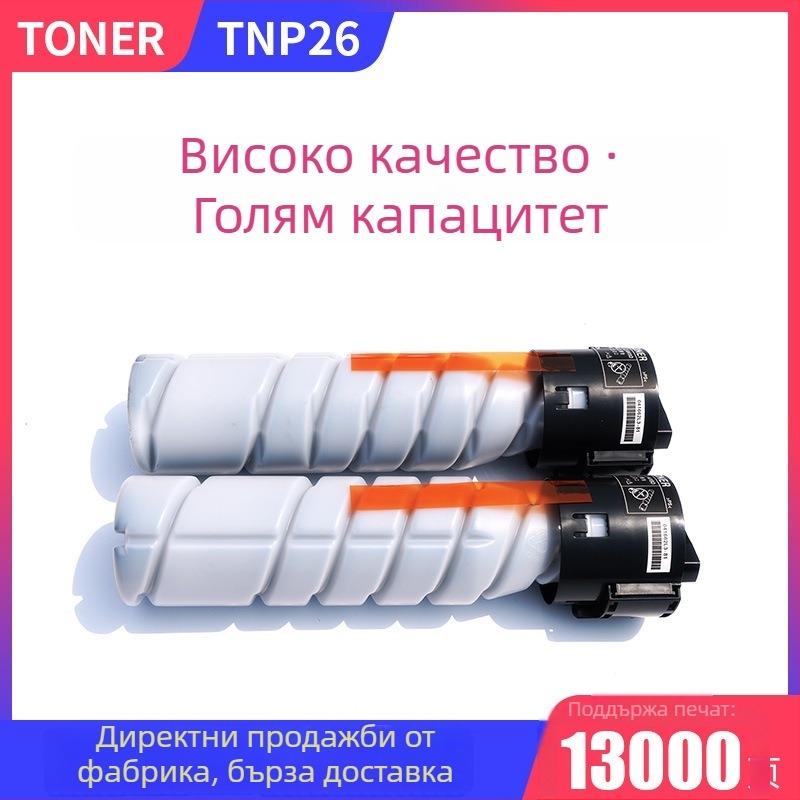 TNP26 тонер касета за Konica Minolta PagePro 6180MF/6180e/6180en, 13000 страници