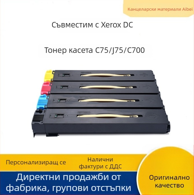 Тонер касета 006R01375 за Xerox DC 700i, C75, J75, 700, 7780, 7785