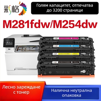 Color Grid CF500A тонер касета за HP M281fdw, M254dw/nw, M281fdn — 1500 страници