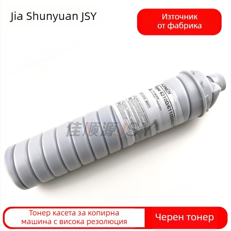 Тонер касета за Ricoh 6210D (модели 8001, 7500, 7502, 6503, 9001, 7001)