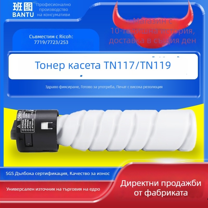 Съвместим тонер касета Konica Minolta TN117 TN119 за модели 164/184/185 и 7818/7718