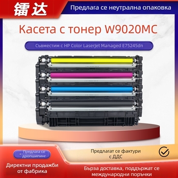 HP W9020MC, W9021MC, W9022MC, W9023MC и W9018MC тонер касети за принтер HP Color LaserJet E75245dn