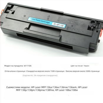 HP 110A тонер касета, съвместима с HP 136W M136A/WM/NW и 108W/138P/PN/PNW