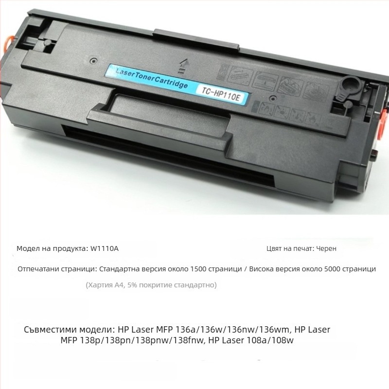 HP 110A тонер касета, съвместима с HP 136W M136A/WM/NW и 108W/138P/PN/PNW